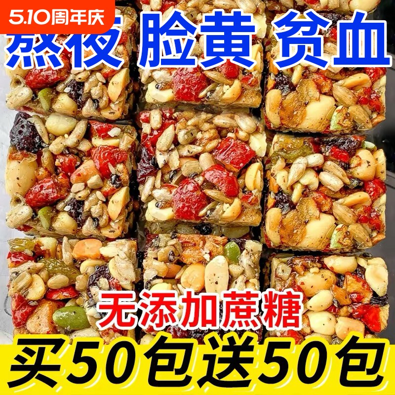 新疆手工八宝切糕营养葡萄干坚果巴旦木传统糕点解馋宿舍零食健康