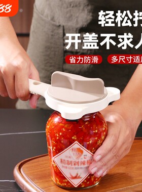 万用拧盖器多功能省力开瓶器开盖神器旋盖器家用四合一手动开罐器