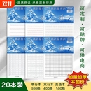 稿纸语文作文纸方格信纸小学生英语本作文稿纸本双行加厚学生400四百格子纸单行文稿高考考试专用草稿纸300字
