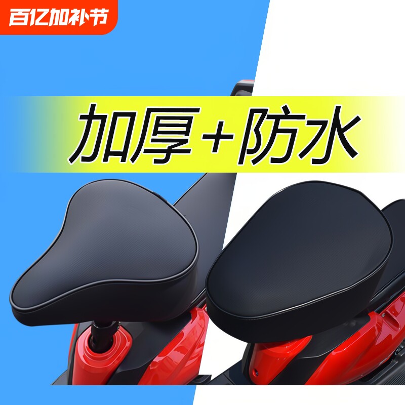 电动自行车坐垫套防晒防水加厚电瓶车座垫套电车座套四季通用尖头