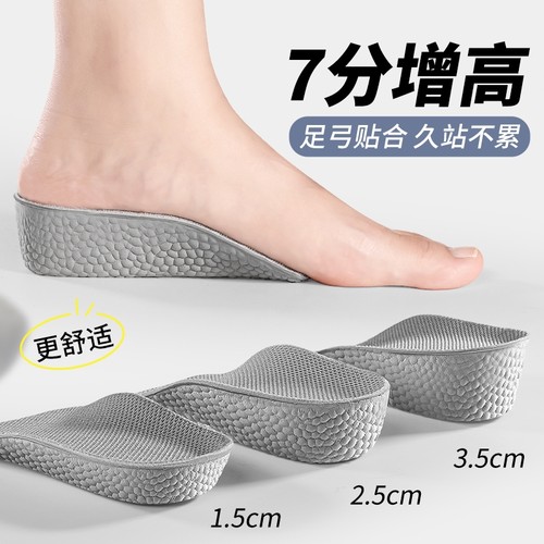 足弓支撑内增高鞋垫隐形不累脚