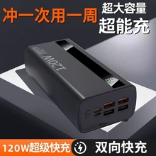 充电宝100000毫安【新国标3C认证】好货严选超级快充大容量耐用30000mAh闪充移动电源适用华为vivoppo苹果