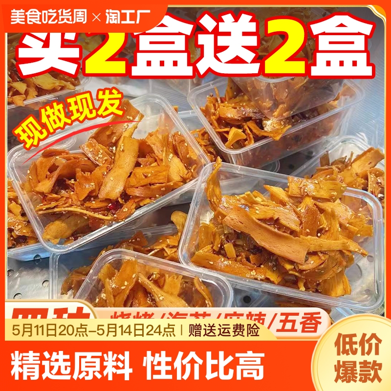 山东淄博炒锅特产零食饼