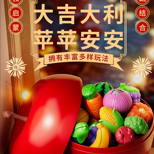 儿童水果蔬菜切切乐玩具可啃咬