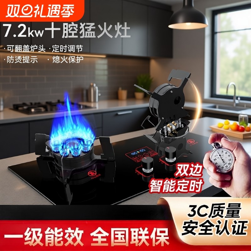 御皇好太太燃气灶家用猛火台式嵌入式液化气煤气天然气翻盖双灶