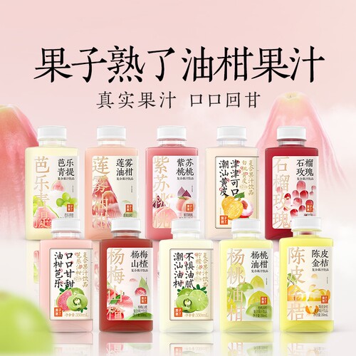 果子熟了果汁芭乐红心饮料油柑柠檬黄皮饮品350ml*16瓶青提柠檬汁