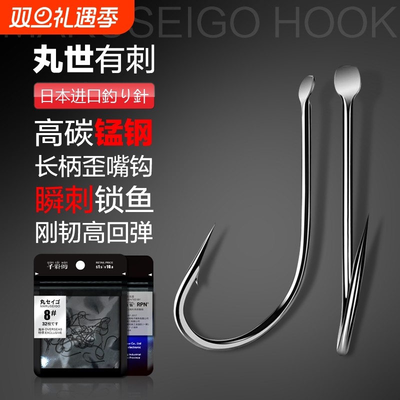 日本进口丸世鱼钩正品歪嘴有倒刺鲫鱼鲤鱼钩细条长柄散装垂钓鱼钩