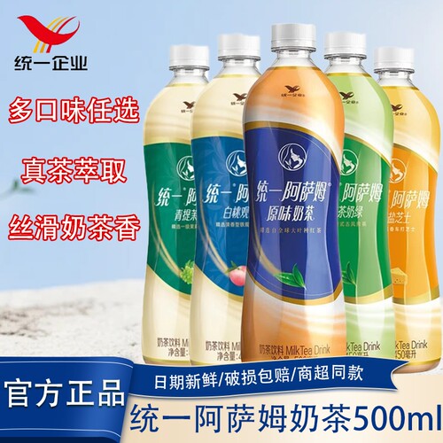 统一阿萨姆原味奶茶500ml