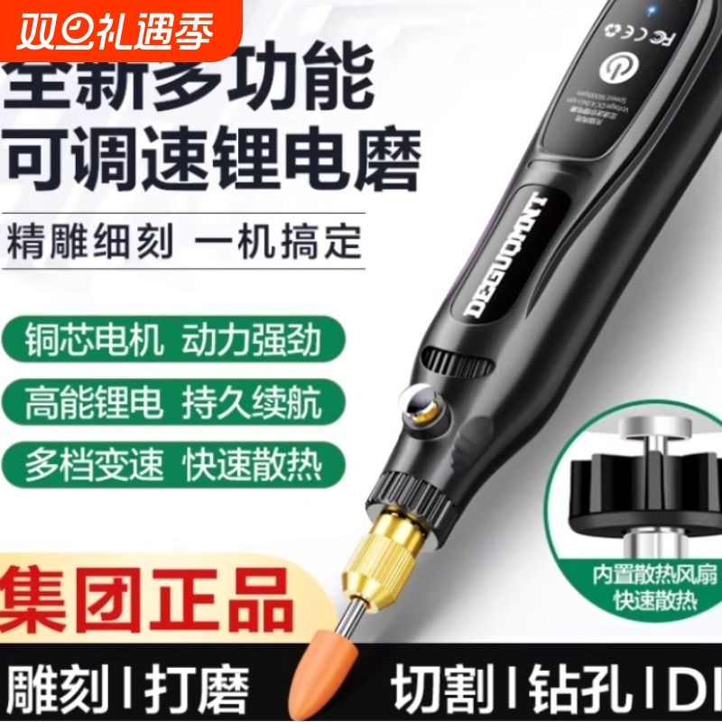 无线电磨机充电式电动雕刻笔 木雕抛光锂电打磨工具