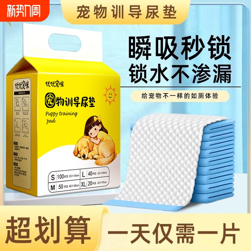 狗狗尿垫尿片宠物厕所除臭吸水垫猫咪尿不湿加厚100片一次性尿布
