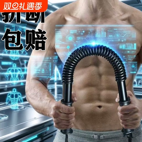 质量保证臂力胸肌腹肌臂力棒