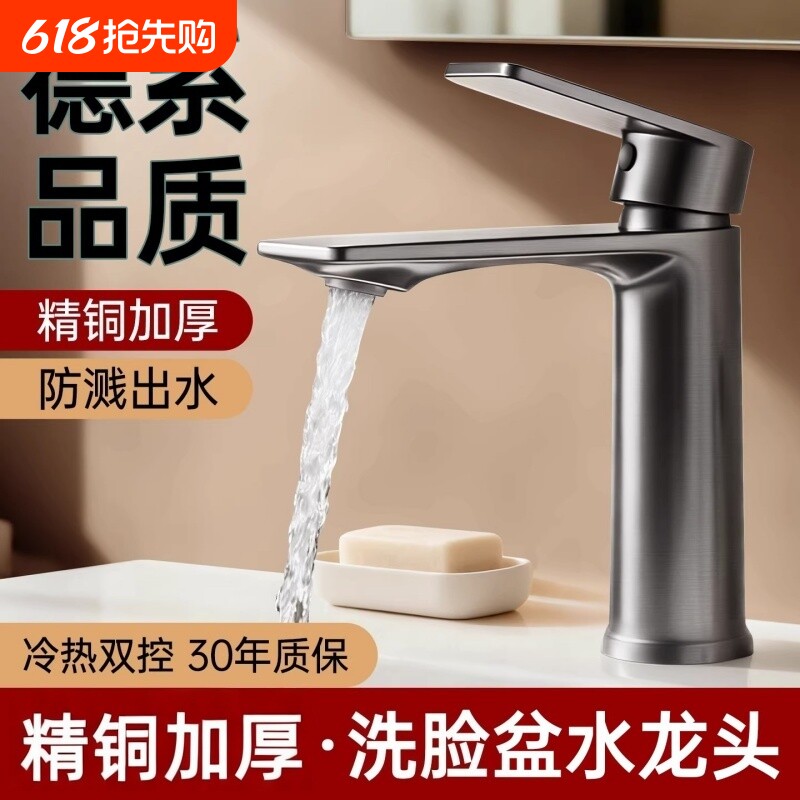 洗脸盆水龙头洗手盆冷热二合一面盆卫生间洗漱台池两用全铜单冷