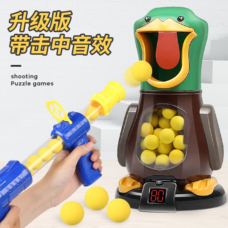 儿童抖音同款打我鸭玩具软弹枪图片