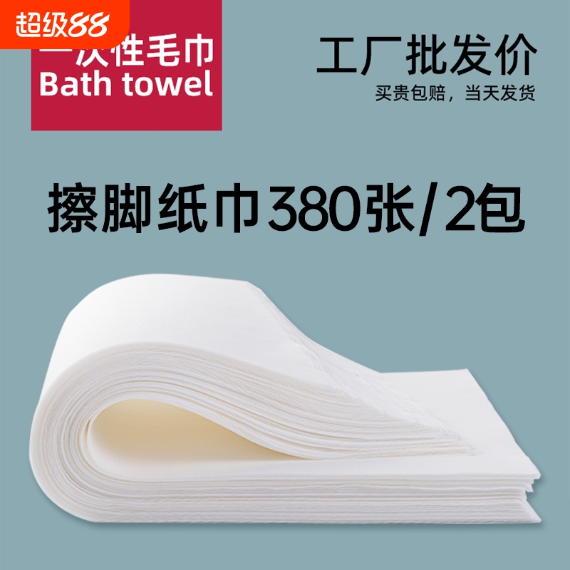 一次性加厚擦脚巾|超2000次加购