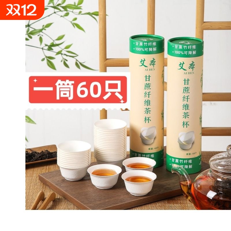 一次性功夫茶杯耐高温无异味