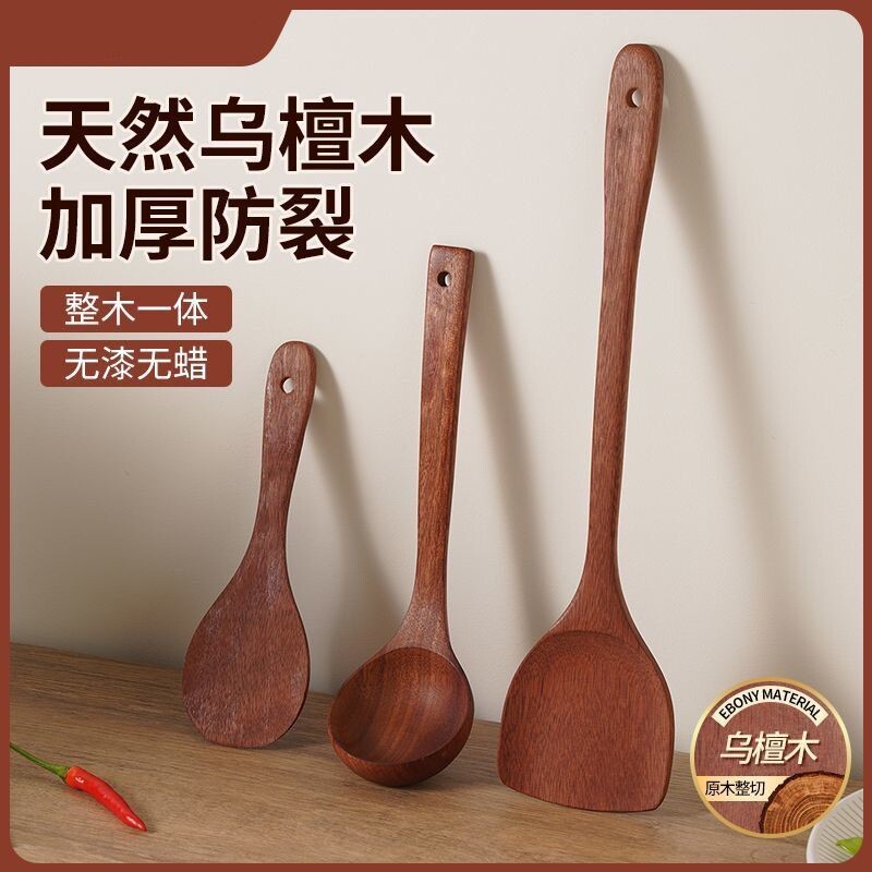 乌檀木木铲长柄锅铲厨具不粘锅专用木质无漆家用耐高温食品级铲子