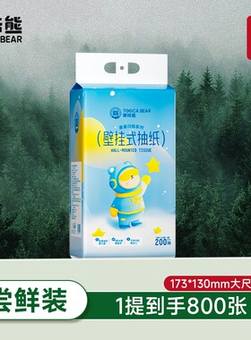 100%原生木浆【更安全】