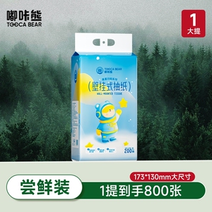 100%原生木浆【更安全】