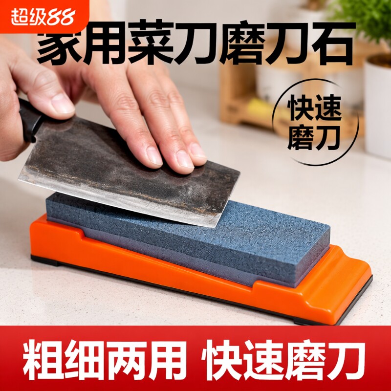 磨刀石快速磨刀器|超1000次加购图片