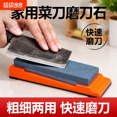 磨刀石家用双面快速磨刀器