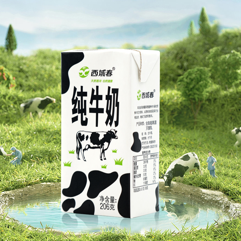 新疆西域春整箱206gx20盒全脂牛奶黑砖儿童学生纯奶营养早餐奶