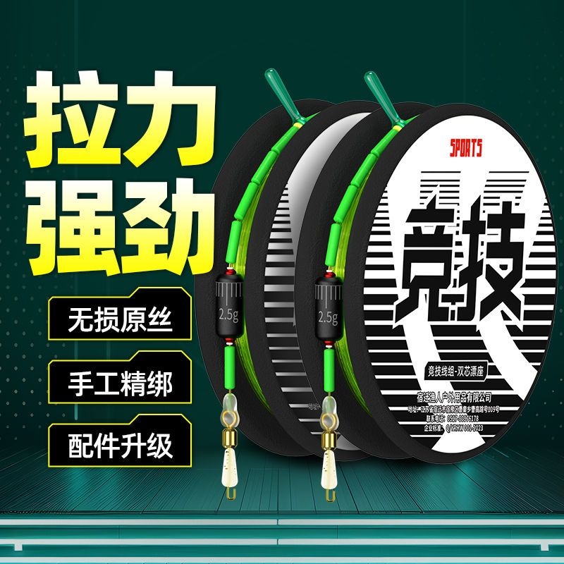 正品竞技线组鱼线主线绑好全套PE加固套装高端成品尼龙线钓鱼线组