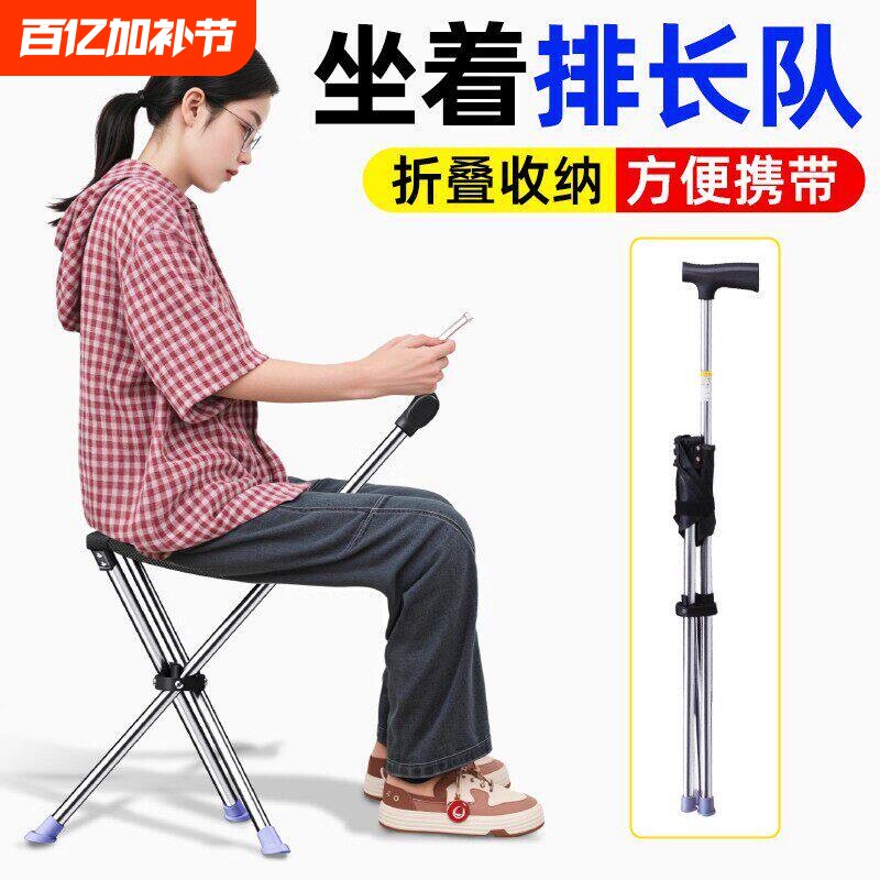拐杖凳子折叠便携排队神器老人手杖两用户外登山杖可随地坐带座椅