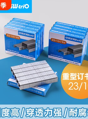 订书大号复印校园高颜值
