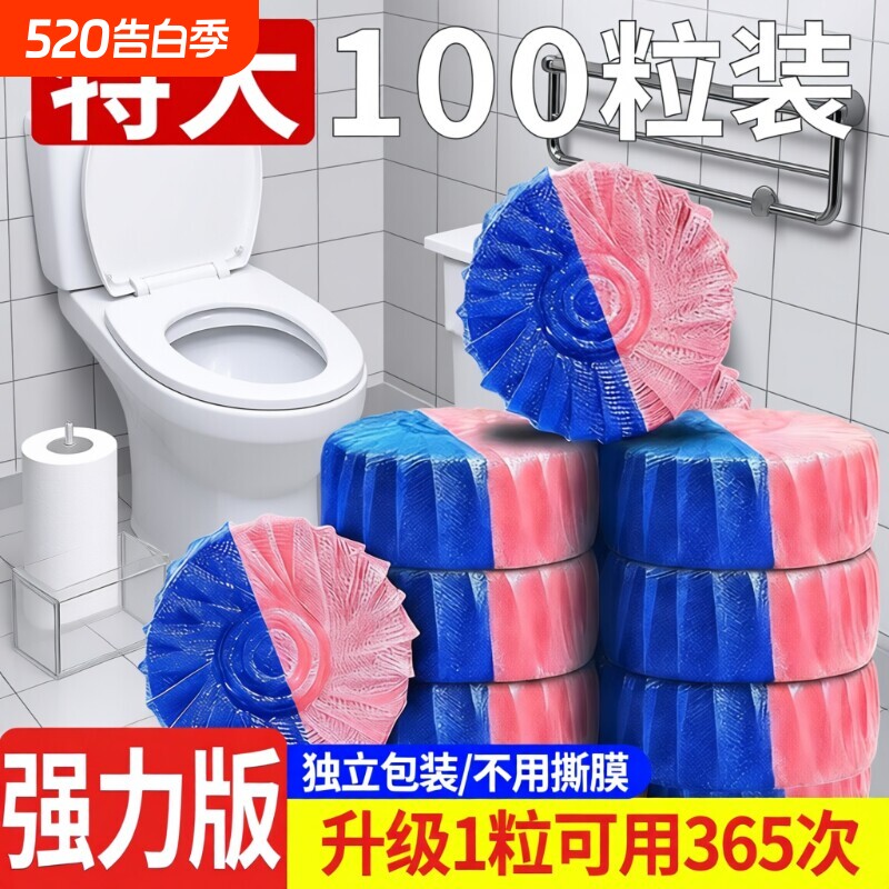 洁厕宝厕所马桶清洁剂强力除垢杀菌卫生间洁厕灵清香型除臭蓝泡泡