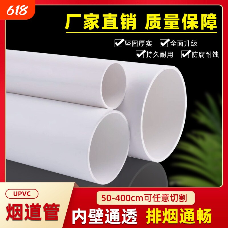 pvc150排风管180排烟管小短管下水管排污管160 315 250 125水管