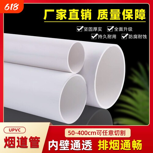 pvc150排风管180排烟管小短管