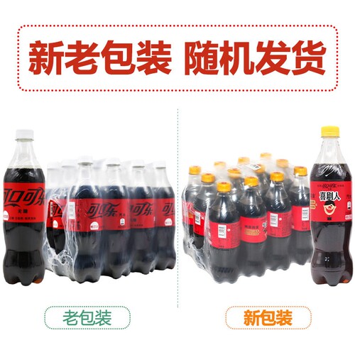 可口可乐 无糖碳酸饮料 畅爽汽水 680ml*12瓶