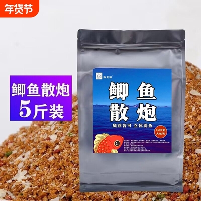 鲫鱼散炮黑坑配方饵料鲤鱼野钓鱼奶香鱼饵腥香5斤大包装虾炮窝料