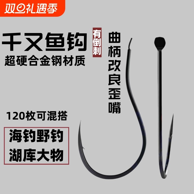 曲柄歪嘴千又细条鱼钩鲤鱼散装鱼钩钩渔具5号2号大物3号4号手工