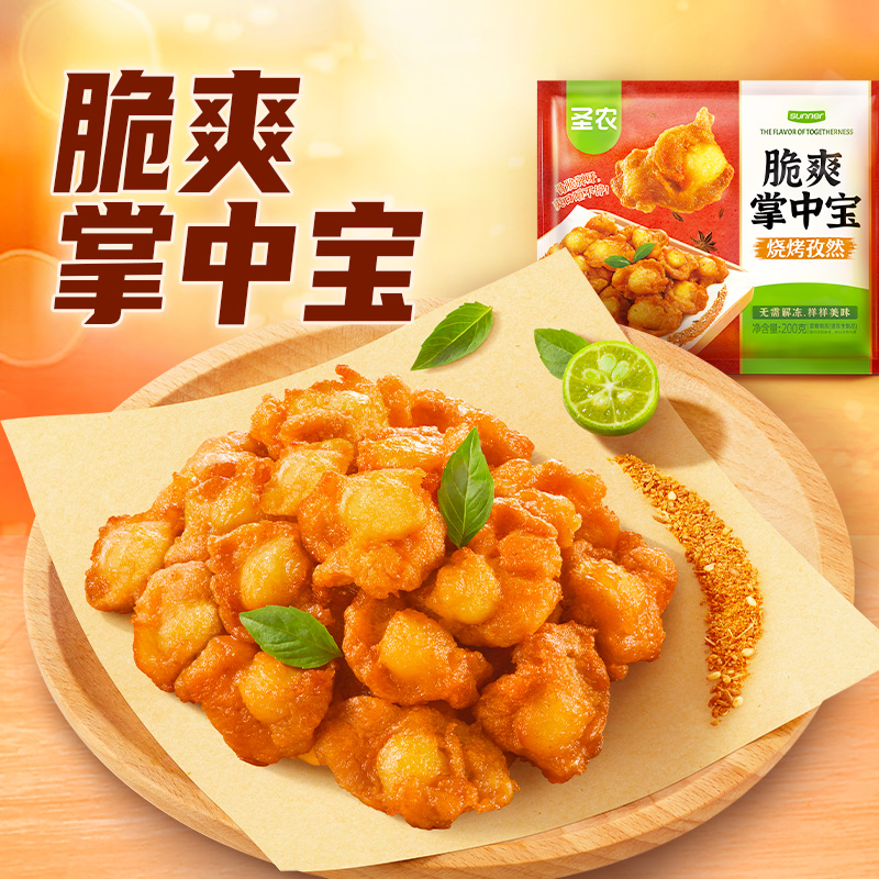 圣农脆爽掌中宝鸡脆骨200g空气炸锅半成品速食方便烧烤孜然方便菜