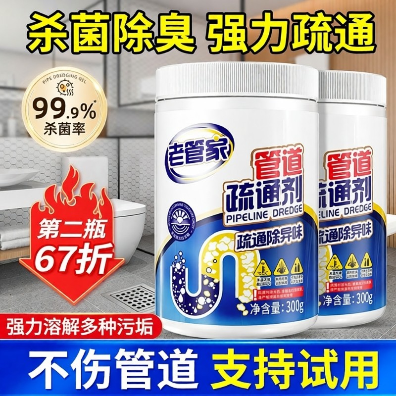 管道疏通剂强力厨房溶解油污马桶除臭厕所堵塞通下水道神器清洁棒
