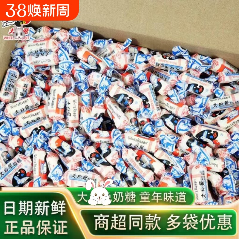 怀旧上海奶糖原味散装结婚喜糖果新年货零食批发白兔袋装童年大白