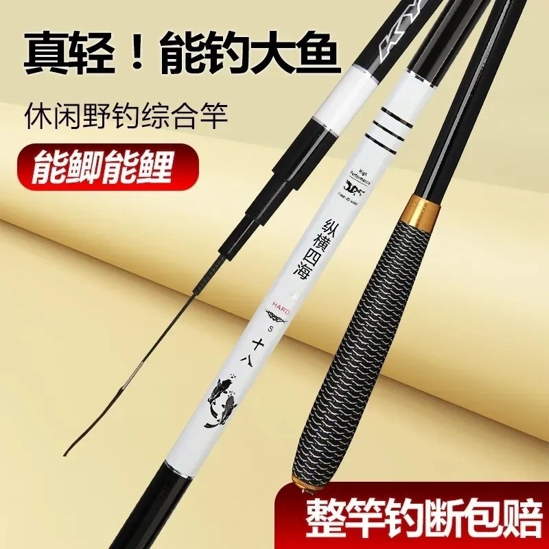 鲫鱼竿厂家清仓处理碳素超轻台钓竿鱼竿特价鱼杆轻量长节37调白条