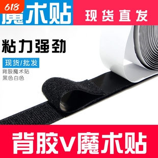 双面背胶魔术贴强力窗帘纱窗子母贴粘扣自粘门帘粘贴条面固定耐用