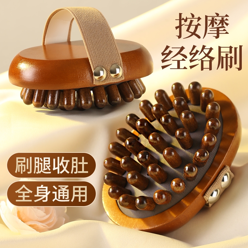经络刷肚子带脉按摩梳全身通用疏通神器揉腹部腿部推肝经刮痧工具