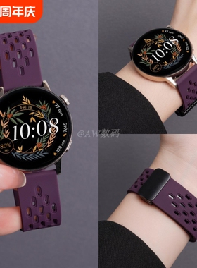 适用华为GT3手表GT5pro表带gt6夏季新款烟紫色Watch5洞洞透气硅胶磁吸扣gt4/2女生高级感3运动智能替换带系列