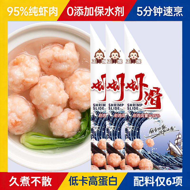 新鲜虾滑0添加商用火锅食材手打青虾滑豆捞挤袋虾滑丸冷冻100g,水产肉类/新鲜蔬果/熟食,虾滑,淘宝优惠券,粉丝福利购,淘宝优惠卷