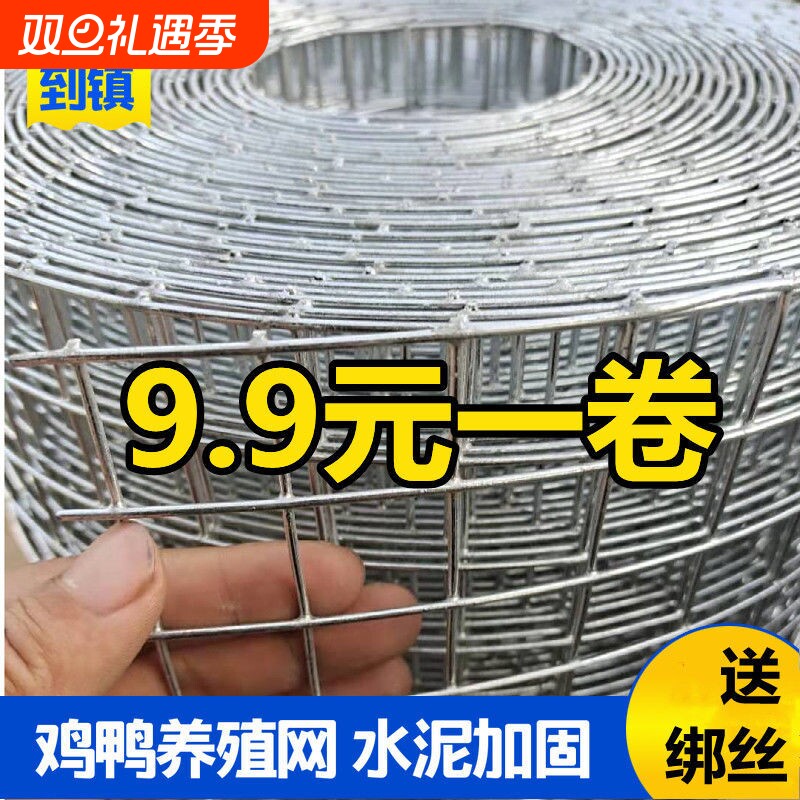 网围栏镀锌隔离网栏栅围栏网养鸡鸽笼鸟笼兔笼电焊网防逃网安全网