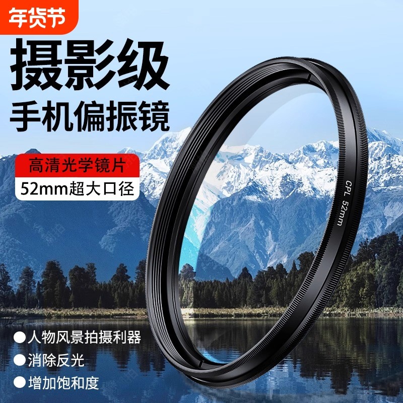 2025手机专用cpl偏振镜高清镜头镀膜偏光过滤水面反光滤镜拍纹身消除降低镜面反光拍照适用苹果华为抖音同款,3C数码配件,手机镜头,淘宝优惠券,粉丝福利购,淘宝优惠卷