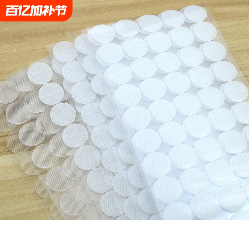 圆形魔术贴强力双面背胶幼儿园手工宝宝早教安静书自粘子母贴粘扣