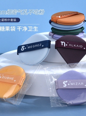 次抛粉扑旅行便携一次性粉扑独立包装方便携带气垫替换日抛粉扑