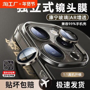 果粉推荐！iPho手机远程摄像头ne16康宁镜头膜