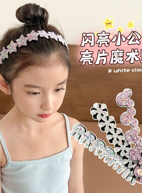儿童闪片花朵魔术贴发箍小动物女童发带碎发神器小女孩水钻头饰
