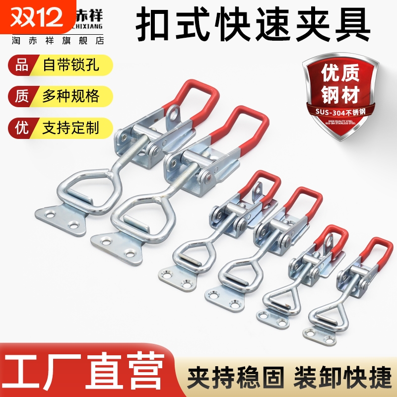 淘赤祥锁紧器简易门栓锁扣可调节