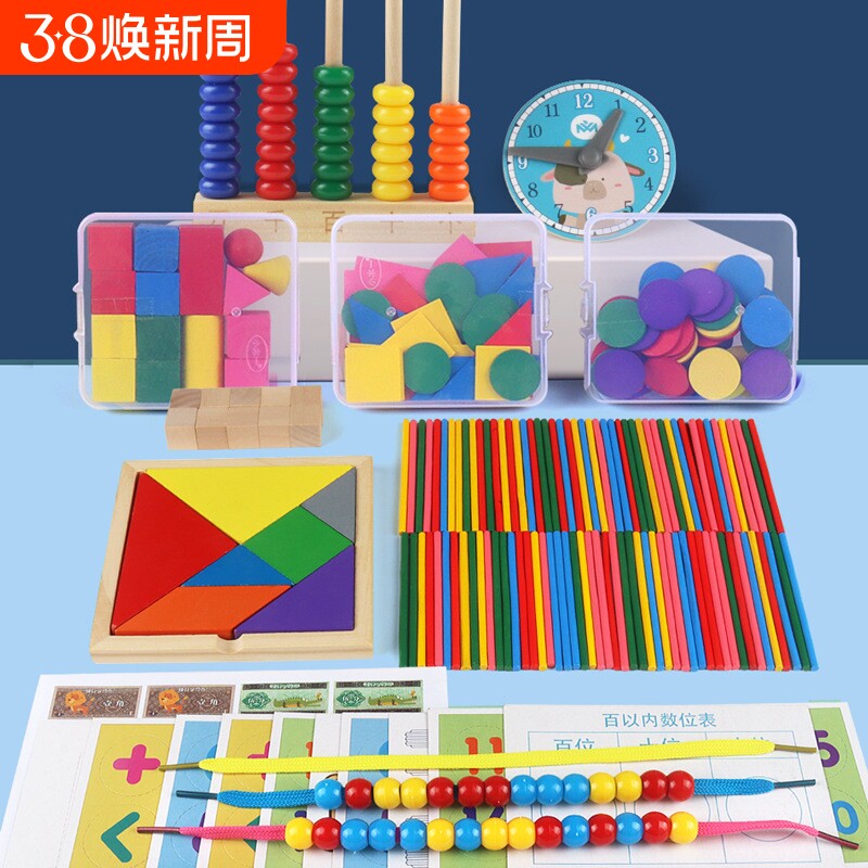 计数器小学一年级上册数棒小棒数学学具盒全套装学习用品配套教具